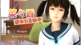 【绅士道】3D同人游戏 妹妹在午睡-萌心次元|MoxACG.Moe