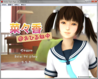 【绅士道】3D同人游戏 妹妹在午睡-萌心次元|MoxACG.Moe