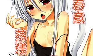 【CE家族社】(みみけっと30) [マヨライス推奨委員会 (どどめ色マヨネーズ)] はるさき、 ねこさき。 発情ユーリ編-萌心次元|MoxACG.Moe