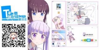 【TSDM萌化组】【QQ8.7萌化】【NEW GAME!】涼風青葉8.7（19071)免安装纯净版-萌心次元|MoxACG.Moe