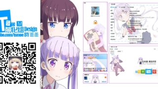 【TSDM萌化组】【QQ8.7萌化】【NEW GAME!】涼風青葉8.7（19071)免安装纯净版-萌心次元|MoxACG.Moe