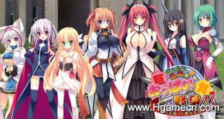 ぜったい最胸☆おっぱい戦争!! ～巨乳王国vs貧乳王国-萌心次元|MoxACG.Moe