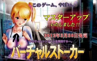 尾行4（虚拟追踪者）-萌心次元|MoxACG.Moe