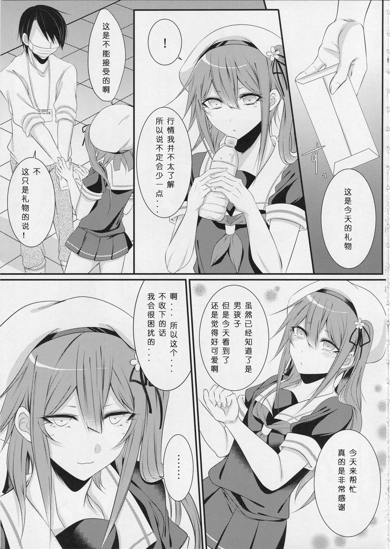 [膣からレバー (しせい)] コスプレ女装売り子春雨くん♂ (艦隊これくしょん -艦これ-) (3)