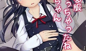 【CE家族社】(C90) [揺れる蛍光灯 (西畑けい)] 明日着る服なくなっちゃったね朝潮ちゃん (艦隊これくしょん -艦これ-)-萌心次元|MoxACG.Moe