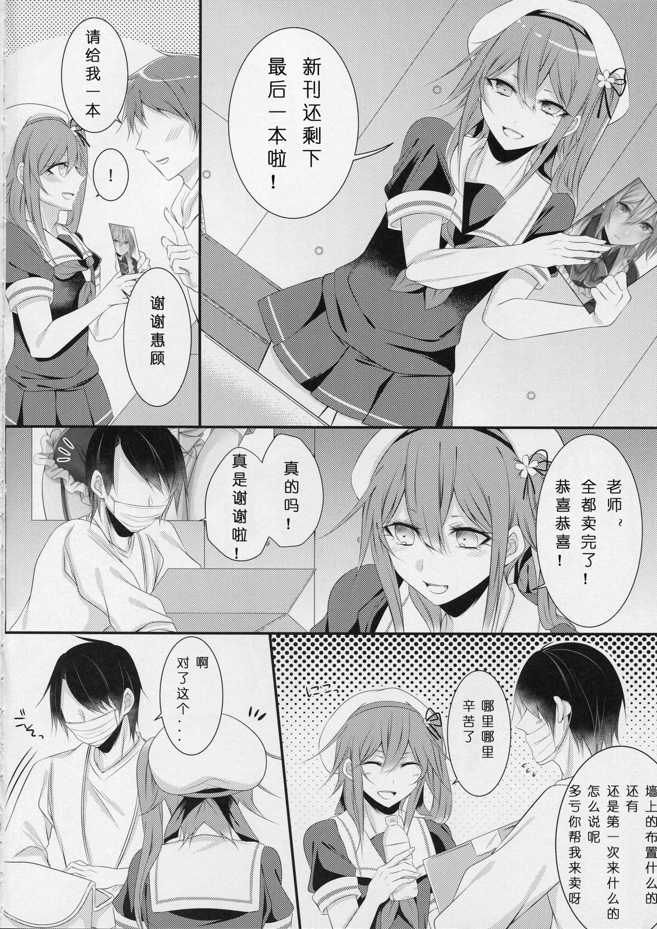 [膣からレバー (しせい)] コスプレ女装売り子春雨くん♂ (艦隊これくしょん -艦これ-) (2)