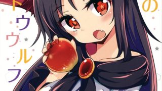 【CE家族社】(例大祭11) [Rainbow Vanilla (祭唄)] 困惑のシャドウウルフ (朹方Project)-萌心次元|MoxACG.Moe