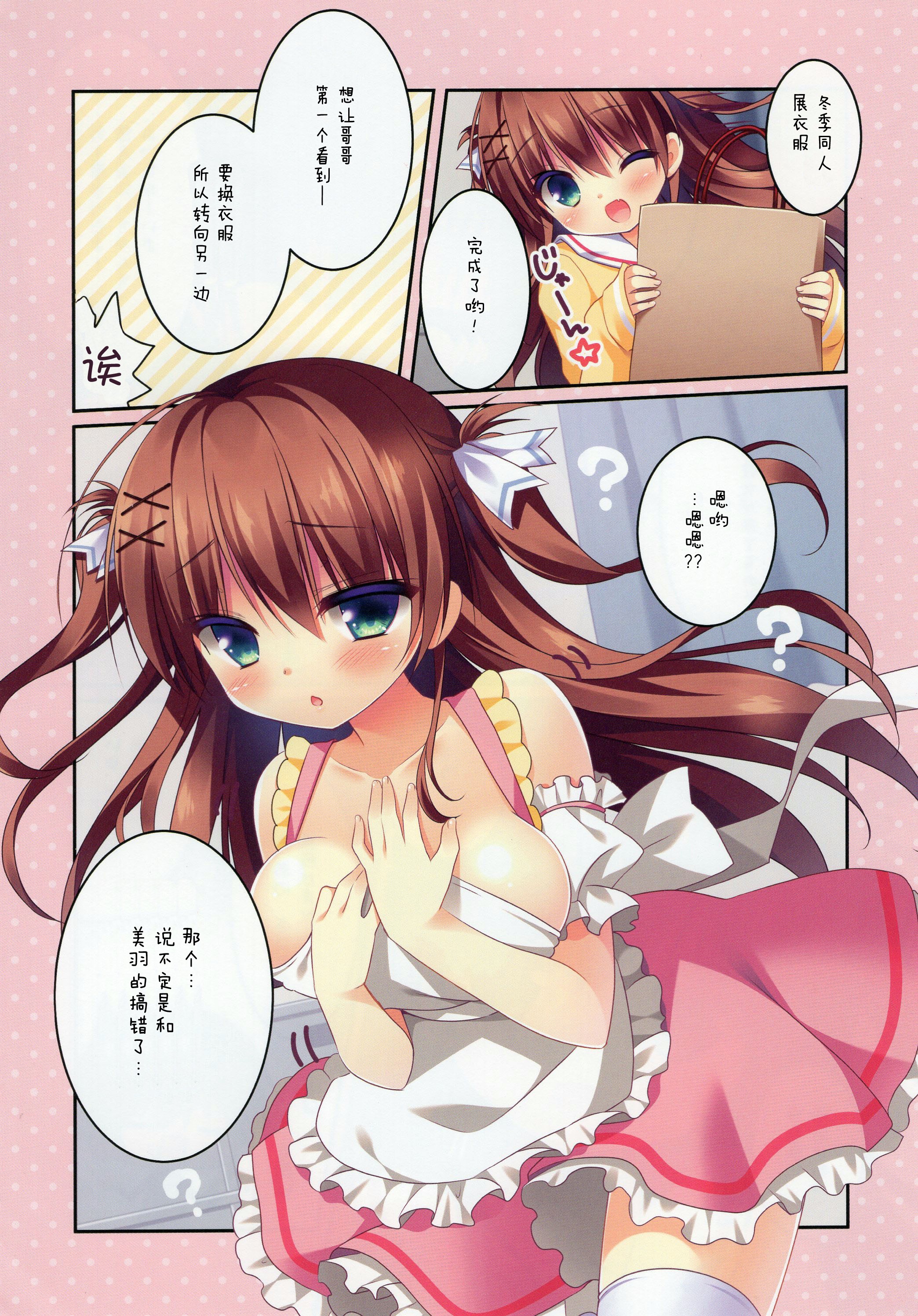 となりでJC (オリジナル) (6)