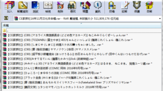 CE家族社16年11月汉化合辑-萌心次元|MoxACG.Moe