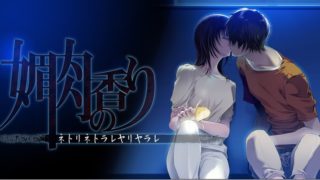 媚肉之香-萌心次元|MoxACG.Moe