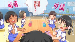 【绅士道】【本子】むち無知ッ強製成長中っ-萌心次元|MoxACG.Moe