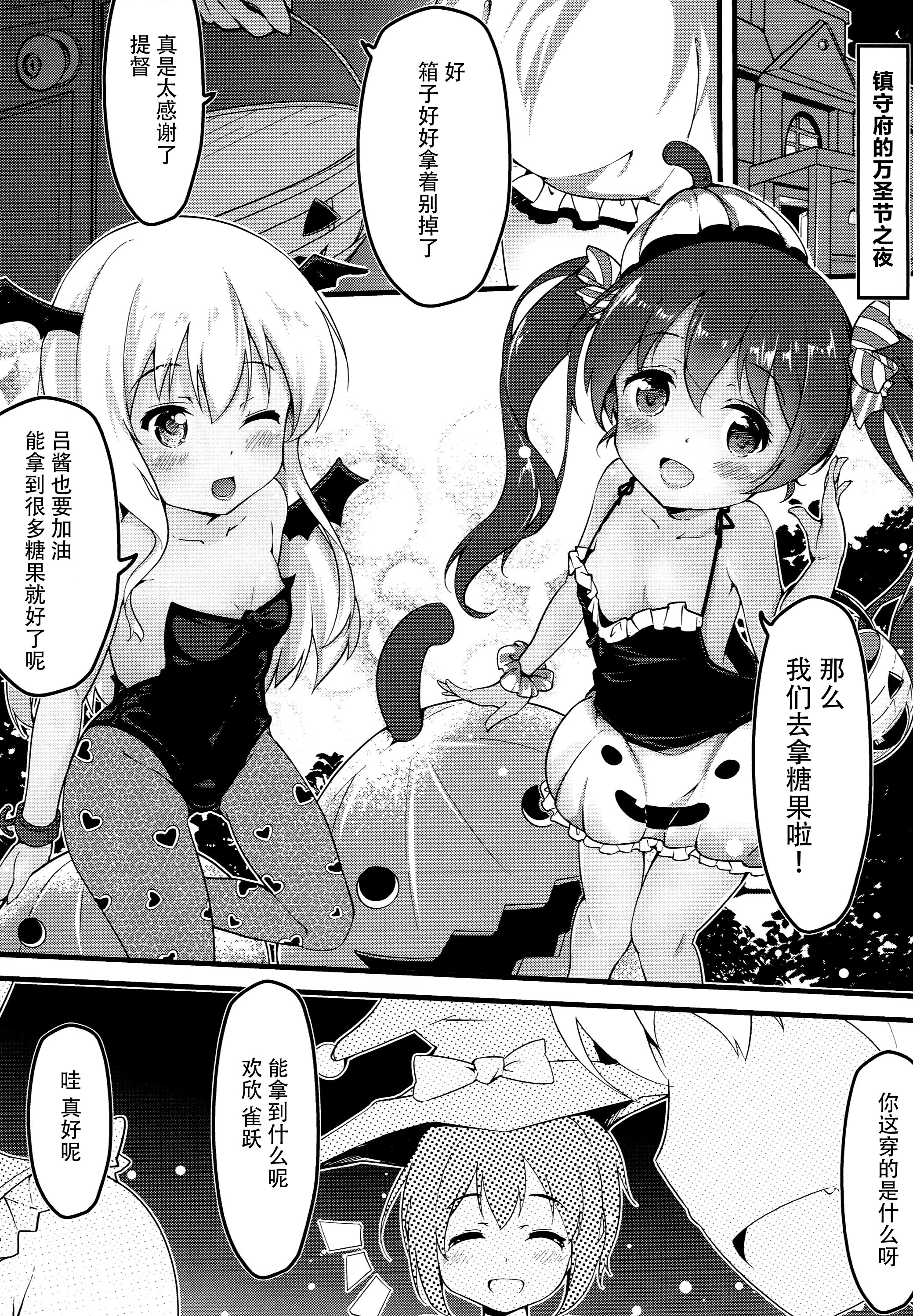 かぼちゃクリームパスタ (艦隊これくしょん -艦これ-) (3)