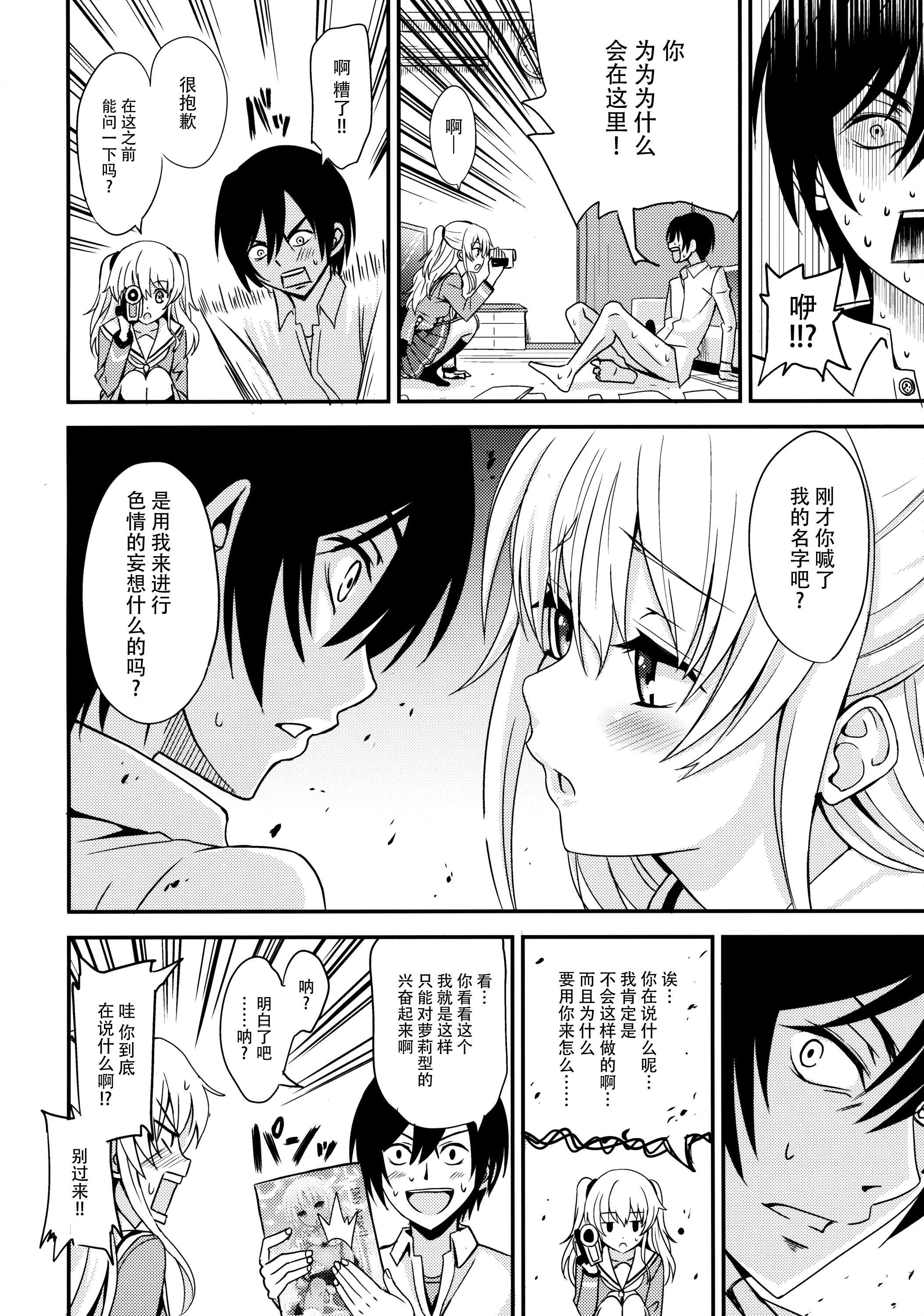  能力発情 (Charlotte) (5)