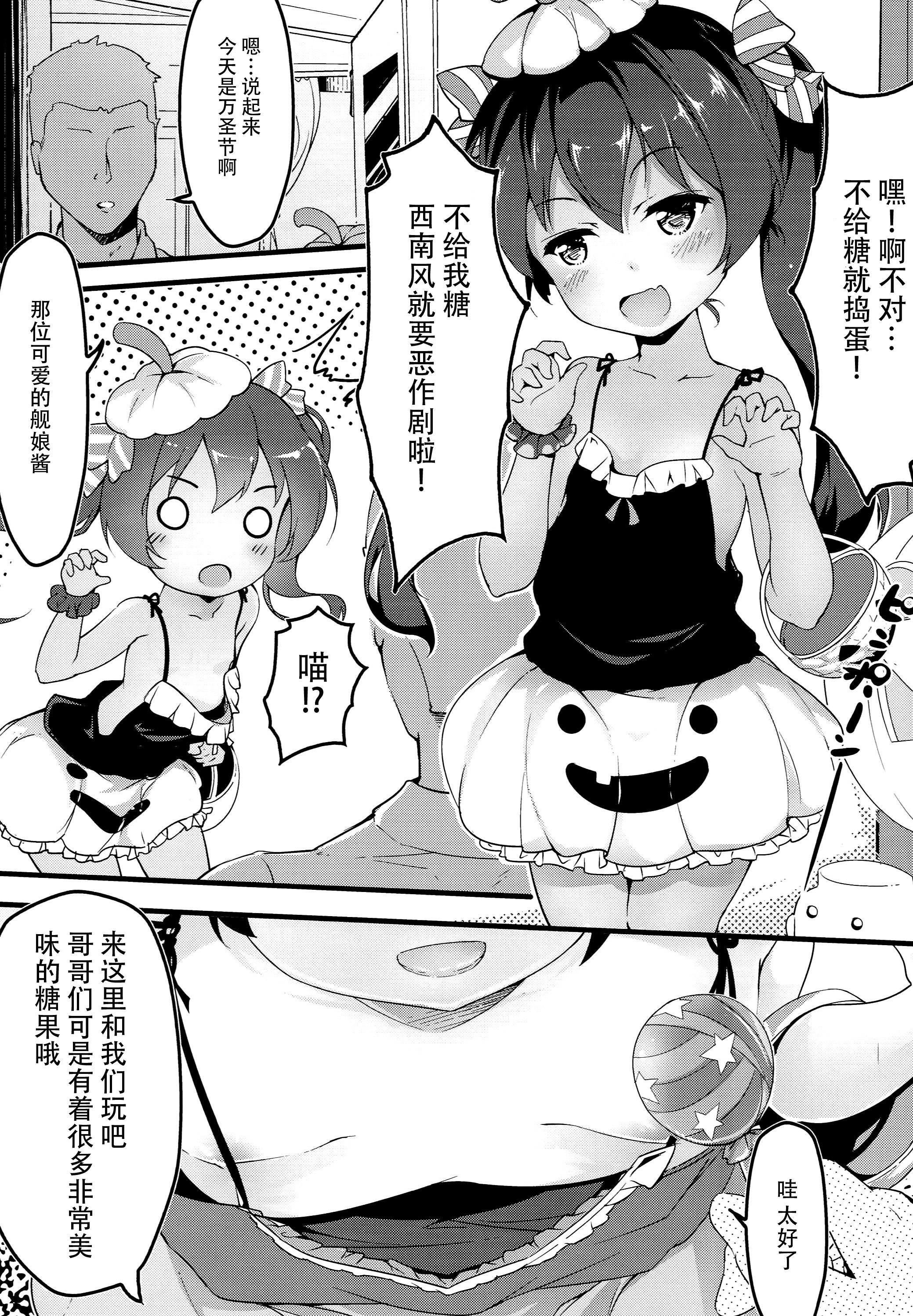 かぼちゃクリームパスタ (艦隊これくしょん -艦これ-) (4)