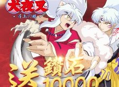 [安卓/苹果][推荐][果盘游戏]犬夜叉-萌心次元|MoxACG.Moe