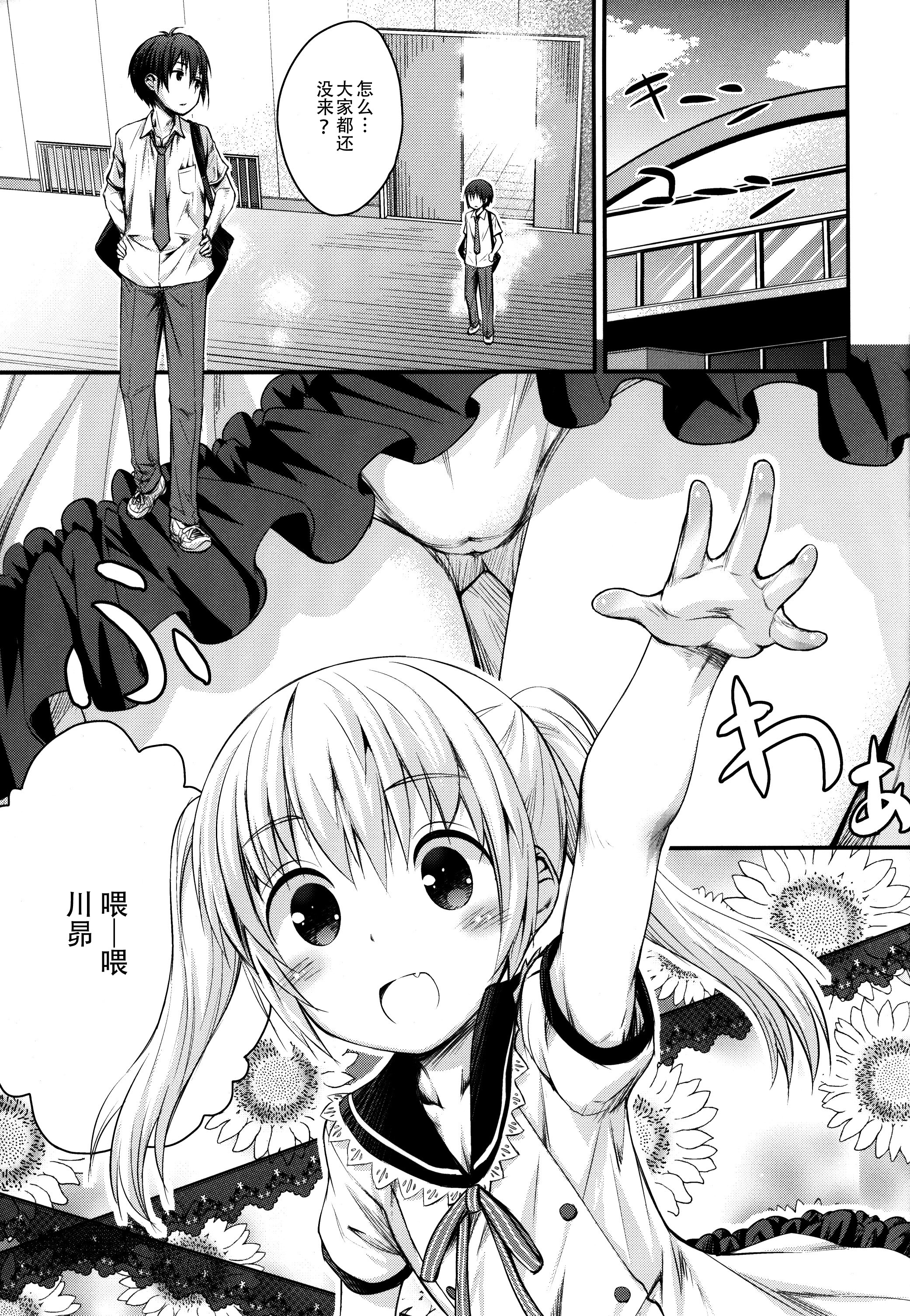 まほ熱 (ロウきゅーぶ) (4)