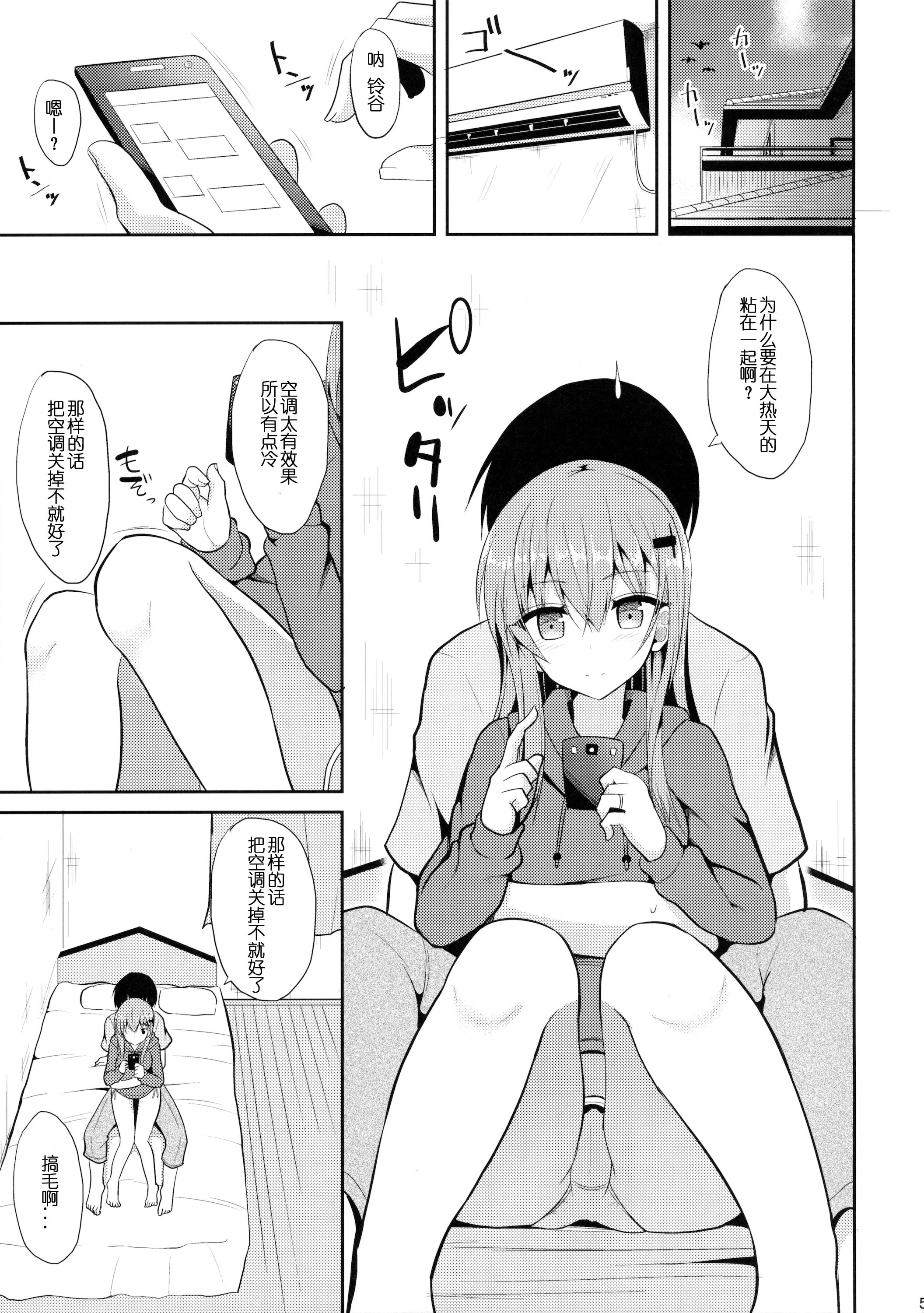 鈴谷とHな私生活 (艦隊これくしょん -艦これ-) (4)