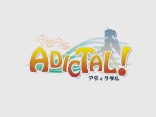ウネウネADICTAL! アディクタル-萌心次元|MoxACG.Moe