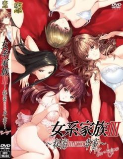 [无修正][魔穗字幕组(外挂字幕)][Milky]女系家族III ~秘密HIMITSU卑蜜~ THE ANIME-萌心次元|MoxACG.Moe