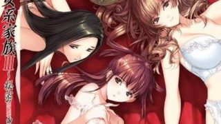 [无修正][魔穗字幕组(外挂字幕)][Milky]女系家族III ~秘密HIMITSU卑蜜~ THE ANIME-萌心次元|MoxACG.Moe