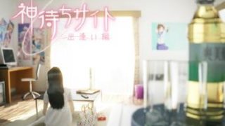 神待ちサイト ～出逢い編-萌心次元|MoxACG.Moe