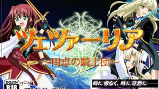 （汉化RPG）圆桌骑士-萌心次元|MoxACG.Moe