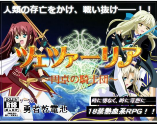 (汉化RPG)圆桌骑士-萌心次元|MoxACG.Moe