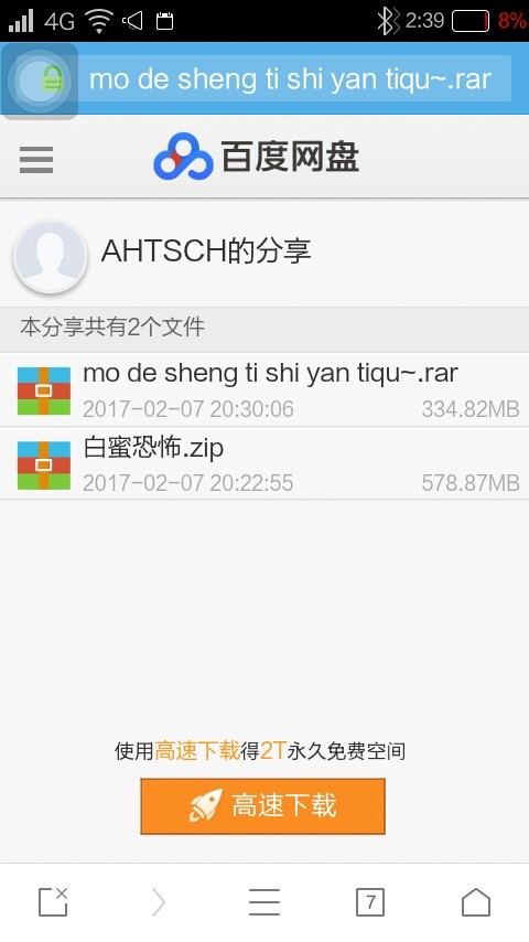 一个女奥特曼的视频，一个白蜜恐怖<br>