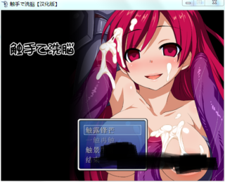 触手で洗脳-萌心次元|MoxACG.Moe