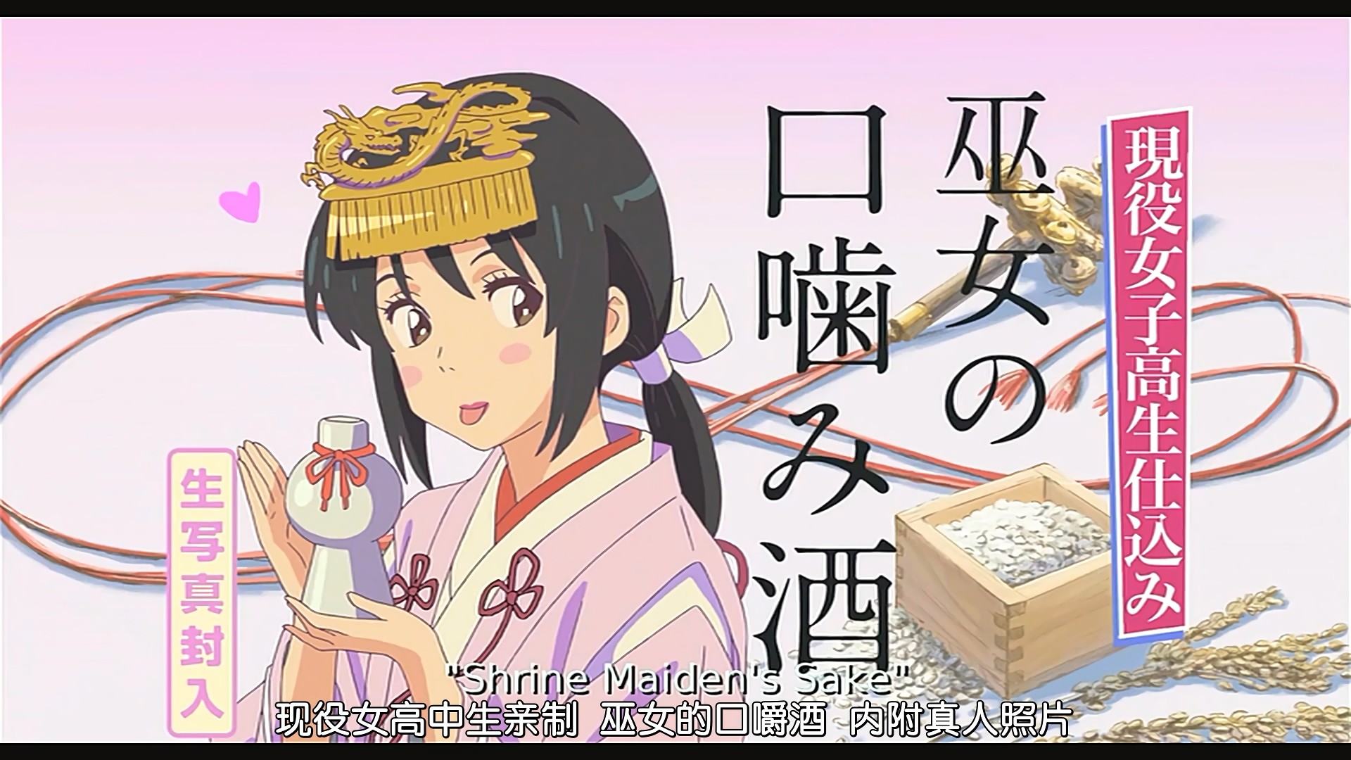 图片[4]-【动漫下载】你的名字。君の名は。Your Name.2016.HD.Webrip.1080P-萌心次元|MoxACG.Moe