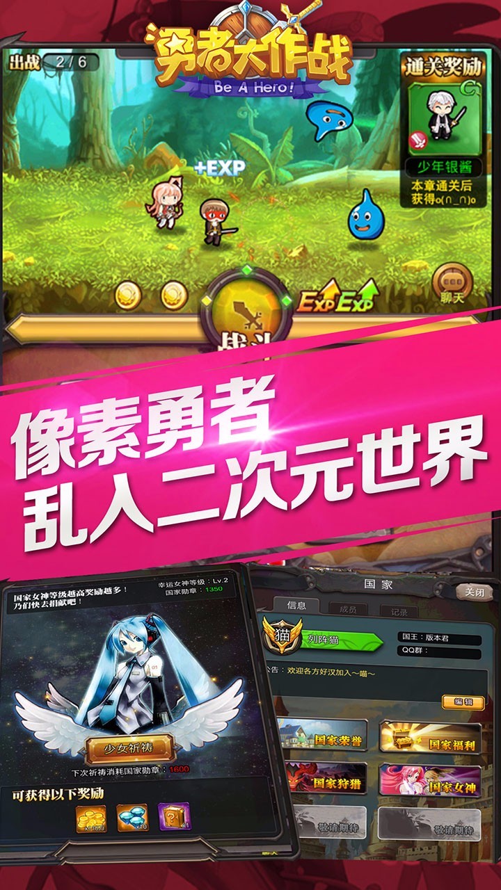 图片[2]-[果盘游戏][安卓]勇者大作战-让我们冲破次元壁-萌心次元|MoxACG.Moe