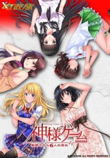 [ザウス] 神様のゲーム -監禁された6人の男女- 初回版 + Original Soundtrack(度娘)-萌心次元|MoxACG.Moe