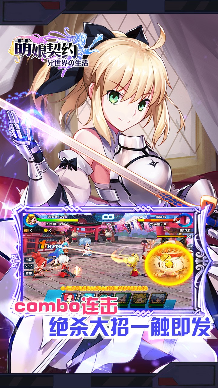 图片[4]-[果盘游戏][苹果]萌娘契约-年度脑洞力作-萌心次元|MoxACG.Moe