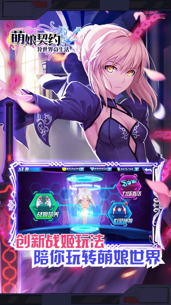 图片[2]-[果盘游戏][苹果]萌娘契约-年度脑洞力作-萌心次元|MoxACG.Moe