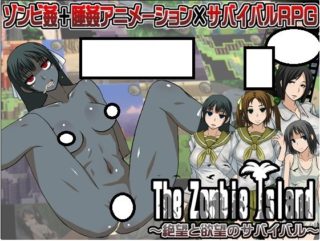 【汉化】The Zombie Island ～絶望と欲望のサバイバル～2.0-萌心次元|MoxACG.Moe