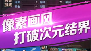 [果盘游戏][安卓]勇者大作战-让我们冲破次元壁-萌心次元|MoxACG.Moe