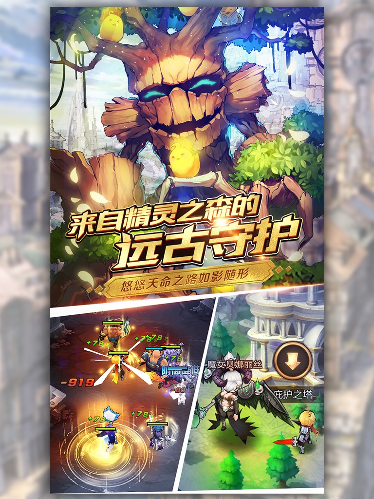 图片[5]-[双端游戏][安卓苹果WP]天命传说-共同搭建起一个真正的庞大自由的冒险世界[萌心推荐]-萌心次元|MoxACG.Moe