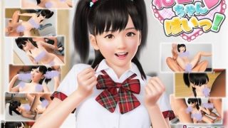 [提取动画][イモージェンクリエイツ] 花音ちゃん☆はいっ! (附游戏本体)-萌心次元|MoxACG.Moe