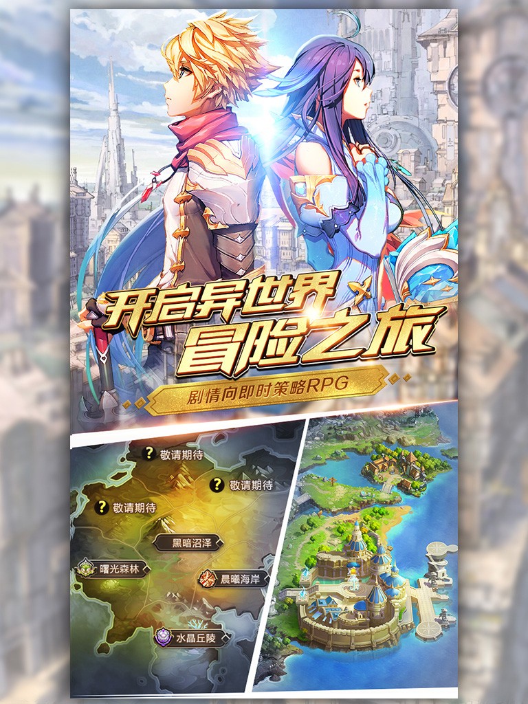 图片[2]-[双端游戏][安卓苹果WP]天命传说-共同搭建起一个真正的庞大自由的冒险世界[萌心推荐]-萌心次元|MoxACG.Moe