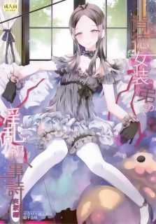 [サクサク還元濃縮 (股下金珠)][背徳女装弟の淫乱叙事詩][2本]chinese-萌心次元|MoxACG.Moe