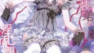 [サクサク還元濃縮 (股下金珠)][背徳女装弟の淫乱叙事詩][2本]chinese-萌心次元|MoxACG.Moe