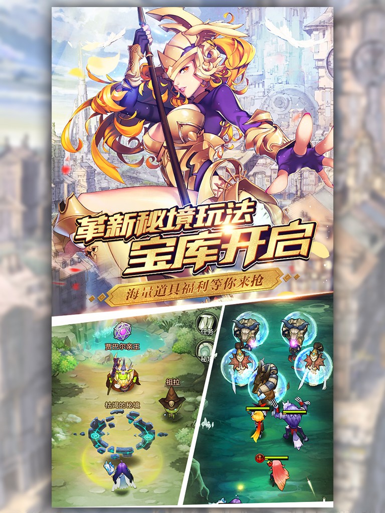 图片[6]-[双端游戏][安卓苹果WP]天命传说-共同搭建起一个真正的庞大自由的冒险世界[萌心推荐]-萌心次元|MoxACG.Moe