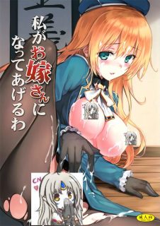 (C85)[影法師通訊協定(Hiten)]私がお嫁さんになってあげるわ(艦隊これくしょん-艦これ-)[空気系☆汉化]-萌心次元|MoxACG.Moe