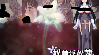 （汉化RPG）修女的调教之路（为了逃生去调教其他少女，蛮好玩的）-萌心次元|MoxACG.Moe