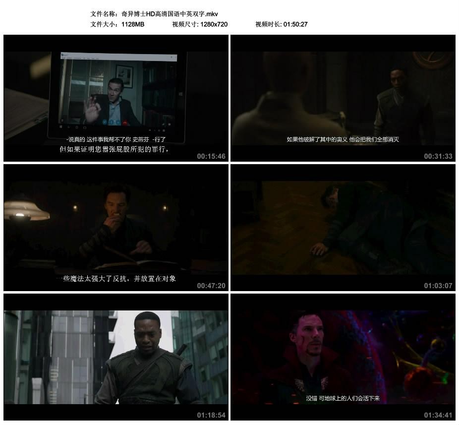 图片[2]-2016年美国7.8分科幻片《奇异博士》BD中英双字-萌心次元|MoxACG.Moe