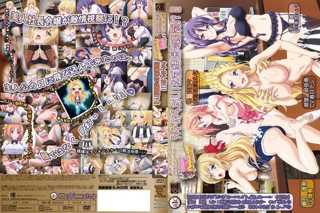 漫喫ハプニング ラッキースケベ、危うし!! 社長令嬢が差し出すのは捜査令状！？編