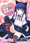 全彩足控本-萌心次元|MoxACG.Moe