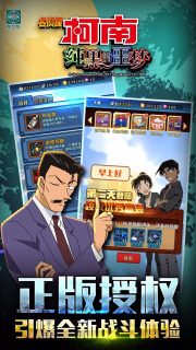[果盘游戏][安卓][143MB][角色]名侦探柯南-纯黑的噩梦-萌心次元|MoxACG.Moe