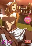 [桜都字幕组][Studio Zealot] Zトン人外アニメーション A Beautiful Greed Nulu Nulu (度娘)-萌心次元|MoxACG.Moe