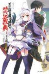 【动漫下载】不正经的魔术讲师与禁忌教典1-4集-萌心次元|MoxACG.Moe
